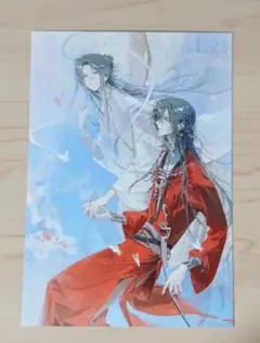 天官賜福 ブロマイド 2