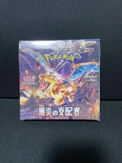 ポケモンカードゲーム黒炎の支配者BOX シュリンク付き
