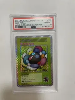 2025年最新】村上隆 トレーディングカード psa10の人気アイテム
