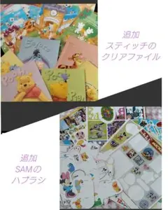 ディズニー　シール　クリアファイル　ハブラシ　台紙　セット　まとめ売り