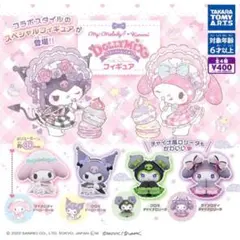 どーりーみっくすフィギュア マイメロ クロミ