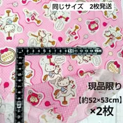 シーチング生地　ハローキティ　メリーゴーランド　KITTY【52×53cm】2枚