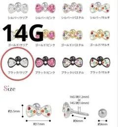 【匿名配送】多少の値下げ可能！ 新品♡軟骨ピアス♡ボディーピアス♡