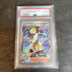 2026年最新】カミツレのきらめき sr psa10の人気アイテム - メルカリ