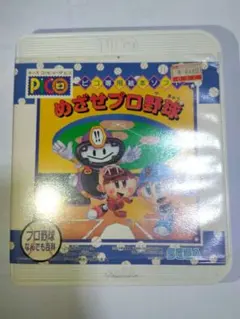 キッズコンピュータ ピコ めざせプロ野球