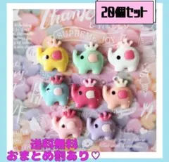 即購入OK　新品《ハンドメイド》ぞうさん　　デコパーツ　プラパーツ　20個