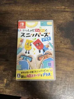 いっしょにチョキっとスニッパーズ+（プラス）