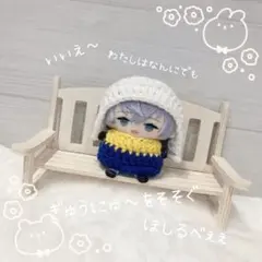 星導ショウ ぬいぐるみ