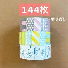 【144枚】ラベラーロールシール サブロ×水縞（水縞柄・イラスト） ★ 3種類