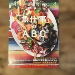 料理通信