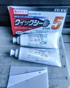 퀵 씰 5 JB-919FD 1 kg 세트 2 팩 배송료 포함