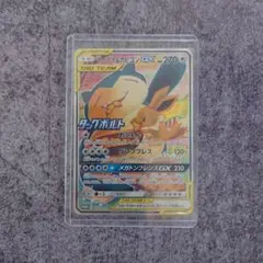 カビゴン261/XY-P PSA9 第一パン ポケモンパン カビゴン261/XY-P PSA9 第一パン ポケモンパン - メルカリ
