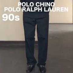 90s ポロチノ ラルフローレン チノパン 黒 ノータック W32 ドミニカ製