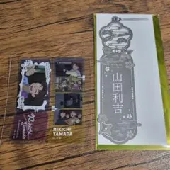 忍たまセット