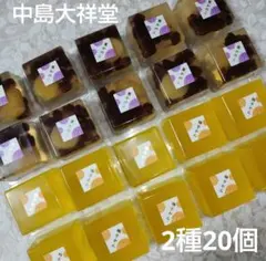 中島大祥堂　菓と果〈てまり〉柚子かん✿ 栗かのこ 2種20個セット各10個のサムネイル