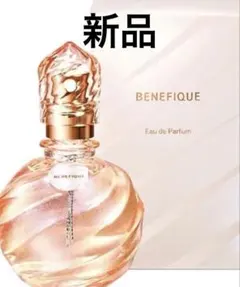 BENEFIQUE ベネフィーク オードパルファム　 新品未開封　限定品 BENEFIQUE 資生堂 ベネフィーク オードパルファム 50ml