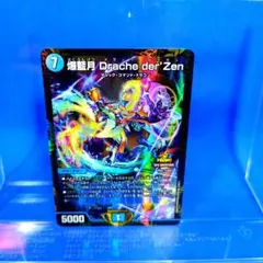 非売品　爆藍月 Drache der’Zen　WINNER　プロモ　未使用　１枚