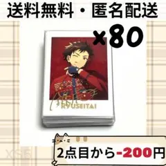 あんスタ 南雲鉄虎 6周年 ぱしゃっつ 103枚