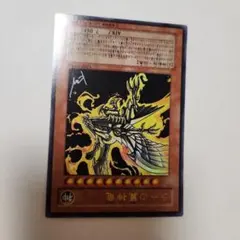 遊戯王】ラーの翼神竜 Vジャンプ付録 VJMP-JP046 - メルカリ