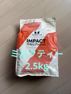 チョコミント ダイエット ホエイプロテイン 2.5kg マイプロテイン