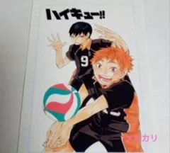 ハイキュー　日向翔陽 影山飛雄　ミニ原稿風カラーシート　特典　カード　ジャンプ