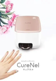 2025年最新】キュアネルの人気アイテム - メルカリ