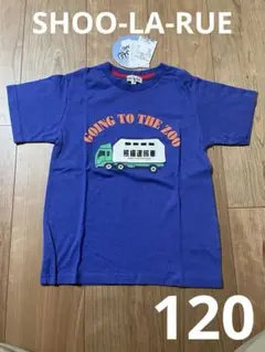 新品未使用120サイズ　SHOO-LA-RUE 熊猫運搬車 Tシャツ ブルーのサムネイル