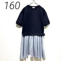 a.v.v 160 ドッキングワンピース 異素材 上品 清楚 紺 グレー
