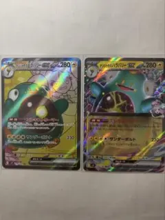 ナンジャモのハラバリーex SR•RR