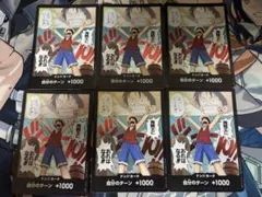 2026年最新】海賊王に俺はなる！の人気アイテム - メルカリ
