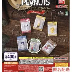PEANUTS パッケージミニチュアコレクション ライナス