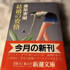 2026年最新】藤原審爾の人気アイテム - メルカリ