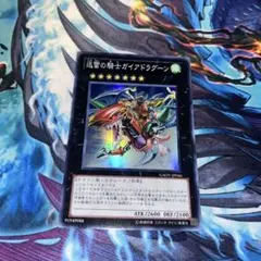 遊戯王 TGオーバー・ドラグナー 25th クオシク - メルカリ