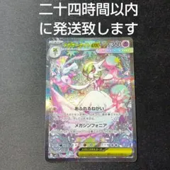 2025年最新】サーナイトex sarの人気アイテム - メルカリ