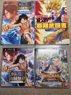 ドラゴンボール とワンピース 海賊無双 PS3 ソフト　カセット　攻略本付き