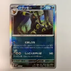 ブラッキー、サンダース、リーフィアマスターボールミラーまとめ売り ブラッキー、サンダース、リーフィアマスターボールミラーまとめ売り