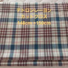 T/R チェック柄 1.5mカットクロス