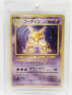 【PSA6】フーディン 旧裏 美品 絶版 拡張パック第一弾 ALAKAZAM PSA6】フーディン 旧裏 美品 絶版 拡張パック第一弾 ALAKAZAM - メルカリ