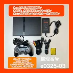 プレイステーション2本体セットプレステ2ps2scph70000e032503