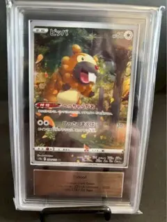 エルフーンex SAR PSA10 ポケモンカード - メルカリ