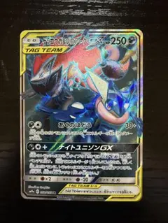 ゲッコウガ&ゾロアークGX UR サン&ムーン ハイクラスパック タッグ