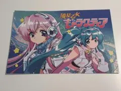 流星乙女 ギャラクティア ポストカード 初音ミク 巡音ルカ