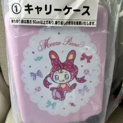 2025年最新】メゾピアノキャリーケースの人気アイテム - メルカリ