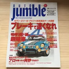 オートジャンブル 33 セブン エリーゼ アルファ