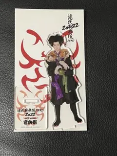 Man 向井康二　（官兵衛） 滝沢歌舞伎ZERO 2022 アクスタ Amazon.co.jp: SnowMan 向井康二 （官兵衛） 滝沢歌舞伎ZERO