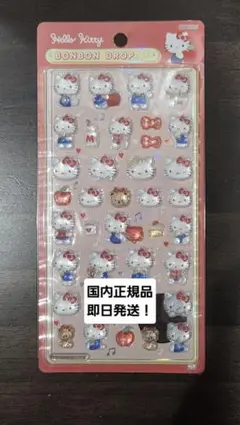 【正規品】ボンボンドロップシール サンリオ ハローキティA 赤 第1弾