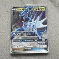 ディアルガGX RR SM5S ウルトラサン 045/066 タイムレスGX - メルカリ
