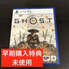 PS5 Ghost of Yotei