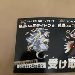 ポケモンsv ミライドン 色違い