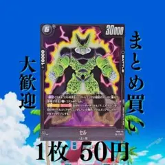2026年最新】フュージョンワールド黒の人気アイテム - メルカリ